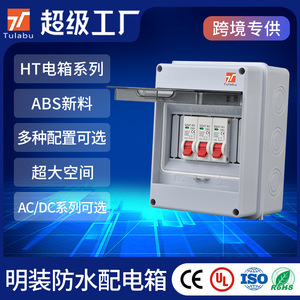 Caja de interruptores de circuito montada en superficie para exteriores HT-5WAY, impermeable, IP65, caja de distribución de plástico para protección eléctrica. - Product Image 5