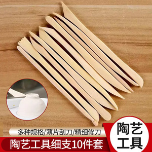 Wooden Pottery <b>Tools</b> 10 Piece Set Thin Blade Scrapers For Clay Sculpting And Diy Crafting - Product Image 1