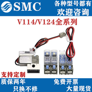 Vanne solénoïde SMC V114A-5LU-M5 24VDC, commande pneumatique industrielle - Product Image 2