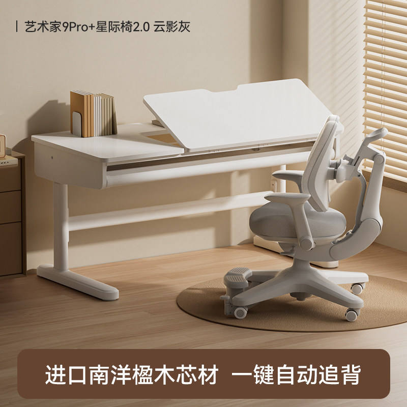 Chaise interstellaire Artist 9pro+ 20 gris ombre nuage