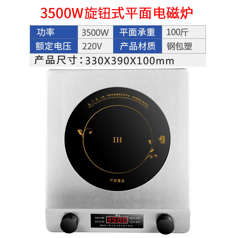 Cocina de inducción rotativa de 3500W