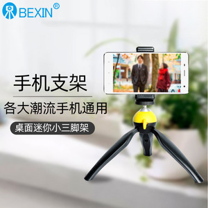 Bexin Mini Tripod For Mobile Phone Portable <b>Desktop</b> <b>Stand</b> Lightweight Plastic 3 Leg Twist Lock - Product Image 1