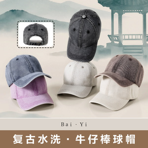 Casquette de baseball en denim délavé rétro, unisexe, en coton, couleur unie, protection solaire, chapeau d'extérieur - Product Image 2