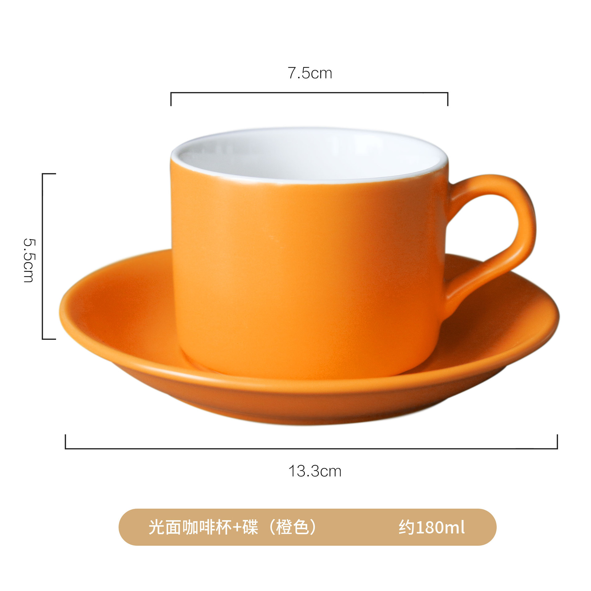 Taza de café y plato lisos (naranja)