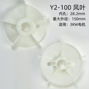 ใบพัดลมไอน้ำ Y2-80-355 อะไหล่พัดลมระบายความร้อนพลาสติกสำหรับเครื่องอัดอากาศ ใช้งานเชิงพาณิชย์ ทนทาน ขับเคลื่อนด้วยไฟฟ้า - Product Image 3