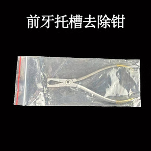 Dental Forceps Anterior <b>Bracket</b> Removal Orthodontic Surgical Instrument <b>Silver</b> Manual 70g Weight Verified - Product Image 3