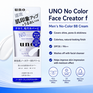 Crème BB Incolore UNO pour Hommes 'No Color Face' : Contrôle du Sébum, Minimise les Pores, Effet Éclaircissant pour Peaux Grasses - Product Image 3
