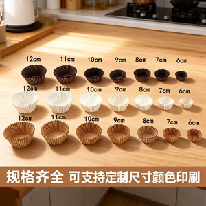 Disposable Paper Cups For Mooncakes White Round Food Grade Waterproof Oil Proof High Temperature Resistant <b>Cake</b> <b>Liners</b> - Product Image 3