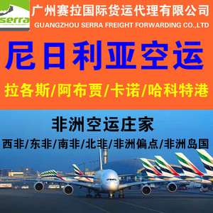 Service de fret aérien Chine-Ouganda porte-à-porte tout compris, dédouanement inclus - Product Image 5