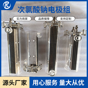 Électrode en titane Jinshi Kaitai TA1 pour le traitement de l'eau, cellule monocellulaire, traitement de surface par anodisation - Product Image 3