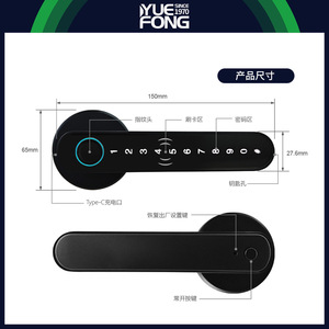 Yuefeng Maishi <b>Smart</b> Door <b>Lock</b> Fingerprint Handle <b>Lock</b> Semi Automatic One Pinch Open With Password 35-50mm Door Thickness - Product Image 3