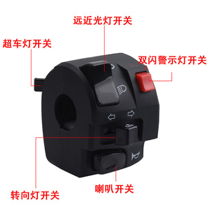 Interruptor Izquierdo Huanglong para Manillar de Motocicleta, Conector de 9 Pines para Señales de Giro, Bocina, Luces de Emergencia, Pieza de Modificación - Product Image 3