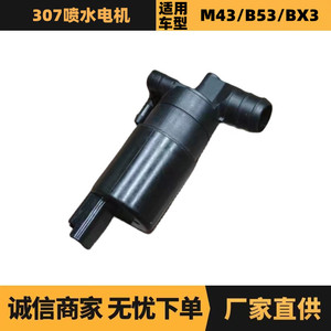 มอเตอร์ฉีดน้ำเปอโยต์ ซีตรอง 643476 6434F3 อะไหล่ทดแทนสำหรับซ่อมยานยนต์ - Product Image 5