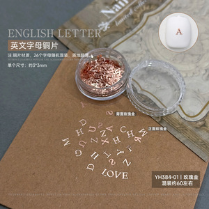 Pegatinas de Uñas con Letras del Alfabeto 3D Ultrafinas, Adornos Metálicos de Cobre para Arte de Manicura - Product Image 3