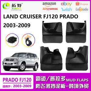 Toyota Prado FJ120 <b>Mud</b> <b>Flaps</b> 2004-2009 Plastic Tire Guards Black Front Rear Set - Product Image 5