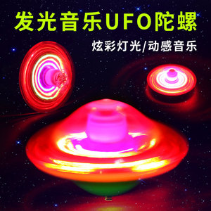 Toupie lumineuse colorée à thème Ufo, jouet éducatif à piles pour enfants de 4 à 6 ans - Product Image 4