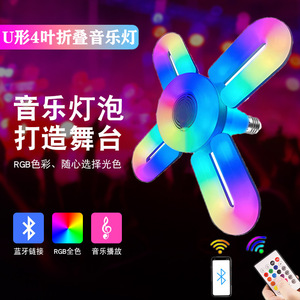 U4 RGB - Product Image 1
