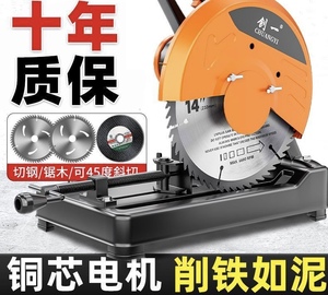 Scie à découper électrique en acier de haute qualité <span class=keywords><strong>WOKIN</strong></span> 788025 2500w - Product Image 4