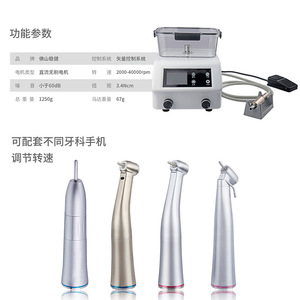 เครื่องเจียรฟัน WJ 2000-4000 รอบต่อนาที มอเตอร์ไร้แปรงถ่าน พร้อมไฟ LED สำหรับการฝึกอบรมในคลินิก - Product Image 4