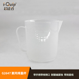 Vaso Medidor de Polipropileno Silicon Valley G2647, Plástico de Grado Laboratorio con Marcas de Mililitros para Vasos de Laboratorio - Product Image 4