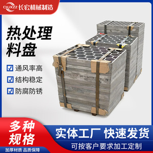 Plateau de traitement thermique Changhong en acier coulé au sol de silice, précision 3 mm, pour outillage de four et traitement de fonderie - Product Image 5
