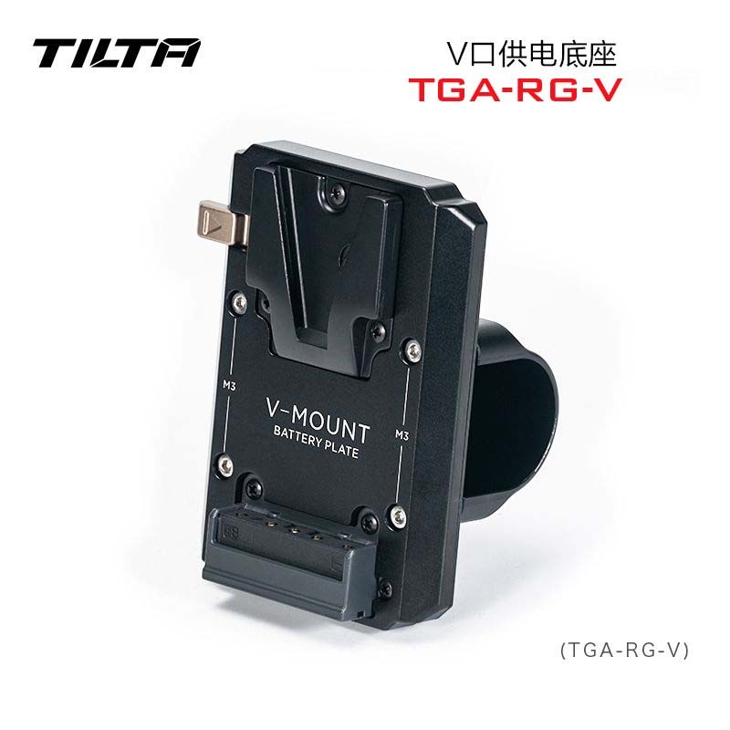 V-port power supply base