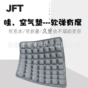 JFT <b>Inflatable</b> Seat Cushion Black Gray Pressure Relief Office <b>Car</b> Cushion Foldable With Pump - Product Image 2