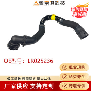 ท่อระบายน้ำหม้อน้ำ Lr025236 สำหรับแลนด์โรเวอร์ ดิสคัฟเวอรี่ เรนจ์โรเวอร์ สปอร์ต อะไหล่ยางรถยนต์ ทดแทนอะไหล่แท้ - Product Image 1
