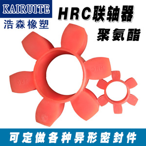 Kairuite Hrc Polyurethane <b>Buffer</b> <b>Pad</b> Jaw Spider Type Wear Resistant For Shaft Couplings - Product Image 3