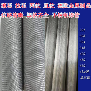Barre en acier inoxydable Baosteel 1 mm 2B, surface polie brillante, taille standard, personnalisable - Product Image 2