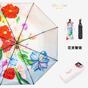 RST Real Star flor general Impresión digital <span class=keywords><strong>mango</strong></span> de madera paraguas <span class=keywords><strong>mujer</strong></span> moda paraguas plegable - Product Image 1