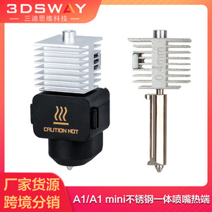 ชุดหัวพิมพ์แบบรวมสแตนเลส 3DSWAY A1 A1 Mini ขนาด 0.2 มม. สำหรับอุปกรณ์เสริมเครื่องพิมพ์ 3 มิติ - Product Image 3