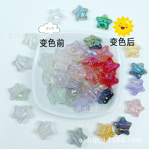 Perles en acrylique effet vague d'eau, formes cœur, étoile, nuage, fleur, 19 mm, perles lâches pour la fabrication de bijoux DIY - Product Image 2
