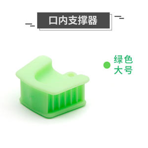 Orthodontic <b>Dental</b> Mouth Sizing Device Intraoral Support Mouth Opener Occlusal Pad Upper Lower Oral Support Made Durable Plastic - Product Image 2