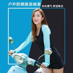 Women's Outdoor Cycling Arm Sleeves Solid Color Anti-Uv Protection Thin Raglan Sleeve Sport Wear - Product Image 4