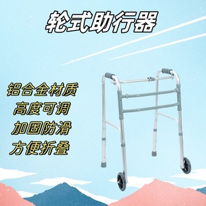 รถช่วยเดินอลูมิเนียมอัลลอยด์น้ำหนักเบาพร้อมล้อ ปรับความสูงได้ พับเก็บได้ สำหรับผู้สูงอายุ - Product Image 5