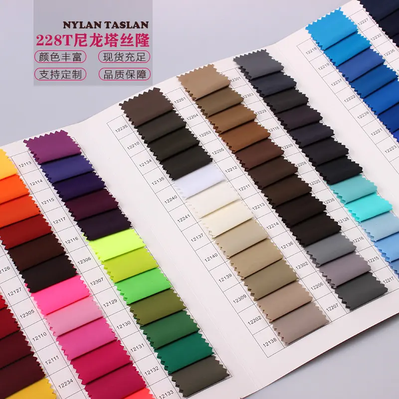 228T нейлоновая taslan taslon 150 цветов WR ткань для брюк, спортивная одежда, производитель ткани taslan для дайвинга