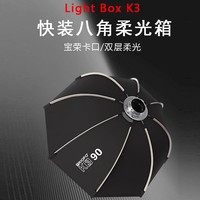 Triopo K3-90 90cm octogonale à chargement rapide pliable Softbox avec grille Portable pour Bowen Mount LED et Flash Light