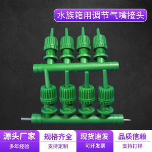 Adaptateur de buse d'air pour aquarium de la dynastie Ming, raccords en plastique de 10 mm pour fontaine et jet d'eau - Product Image 2