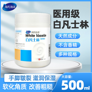 Crema de Manos con Vaselina Blanca Pura de Haier, Producto Oficial y Auténtico, Crema Hidratante y Anti-Resecamiento para Manos - Product Image 5