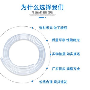 <b>Silicone</b> <b>Tube</b> Transparent Food Grade High Temperature Resistant For Peristaltic Pump Drain Pipe Custom Cutting Service - Product Image 2