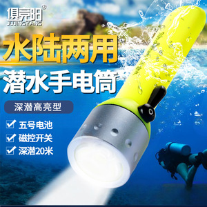 Linterna de Buceo LED de 3W Súper Brillante, Impermeable, para Buceo en Aguas Profundas y Pesca - Product Image 3