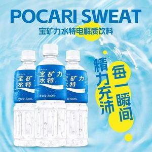 Boissons électrolytiques <span class=keywords><strong>Pocari</strong></span> faibles en glucides avec fibres alimentaires, sans sucre, 350 ml, conditionnées en sachet et en bouteille - Product Image 3