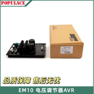 Régulateur de tension automatique monophasé LEROY SOMER EM10 pour pièces de générateur SVC - Product Image 5