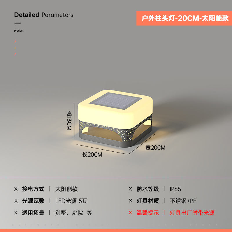 Black stainless steel solar section "20*13cm]