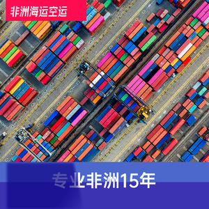 Ruixiang Africa Line : Expédition maritime et aérienne en Afrique, livraison porte-à-porte avec dédouanement et taxes incluses. - Product Image 3