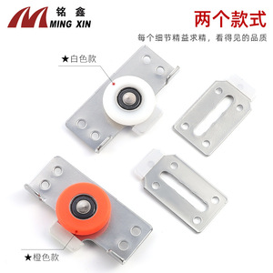 Rueda para Puerta Corredera Ming Xin, Naranja y Blanca, de Hierro, Rodamiento Suave para Puertas, Ventanas, Armarios y Muebles - Product Image 1