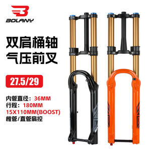 Fourche de vélo de montagne Meroxa Pike Boost 15x110 mm, suspension pneumatique, tiges de 36 mm, 27,5 pouces, avec réglage du rebond - Product Image 4