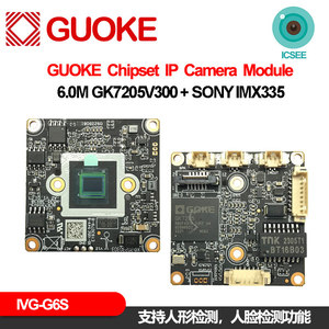 Módulo de Cámara de Red IVG-G6S de 6MP con Detección de Movimiento por IA y Alarma Inteligente M219 - Product Image 5