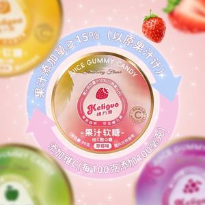 Venta al por mayor, 80g, fruta, gominolas, Halal, uva, sabor, caramelo agrio, caramelo de goma - Product Image 6